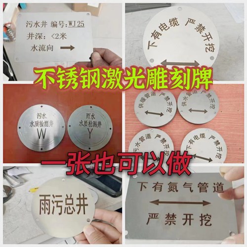 不锈钢标牌订做金属铭牌激光加工