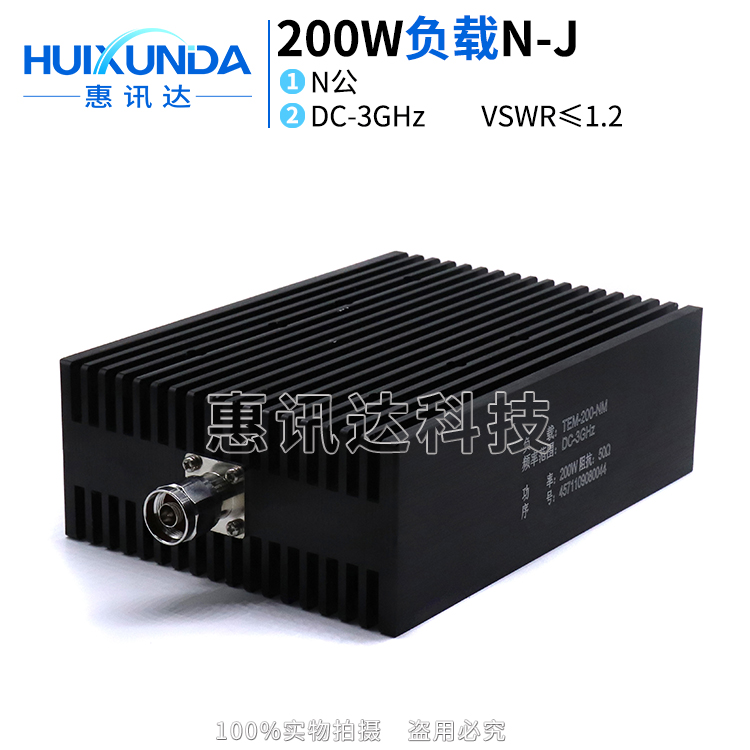 N型200W负载 N型200W负载DC-3GHz L16负载驻波比≤1.2 N-J负载