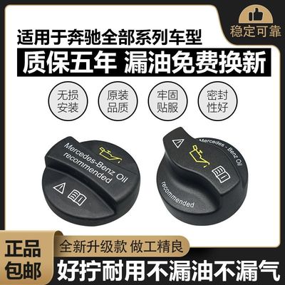 适用奔驰E200E230E240E260E280E300M271M272M273汽车配件机油盖子