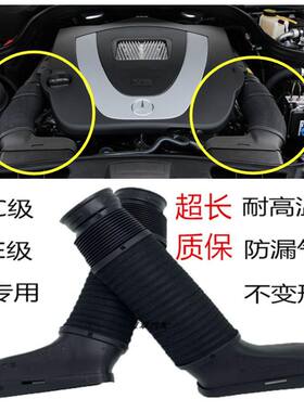 适配奔驰E300进气软管GLK300进气管E350C230C280C300GLK350空气管