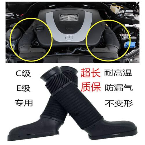 适配奔驰E300进气软管GLK300进气管E350C230C280C300GLK350空气管