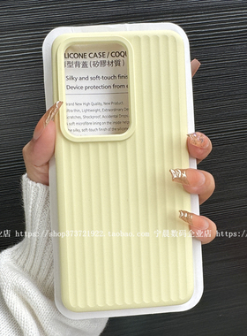 YOONIA适用免息RealmeGT6真我GTNeo6手机壳gtNeo6se条纹瓦楞纹液态硅胶GT6个性奶黄色软糯男女