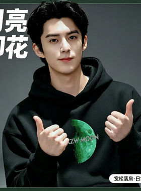 王鹤棣同款美式潮牌连帽卫衣男