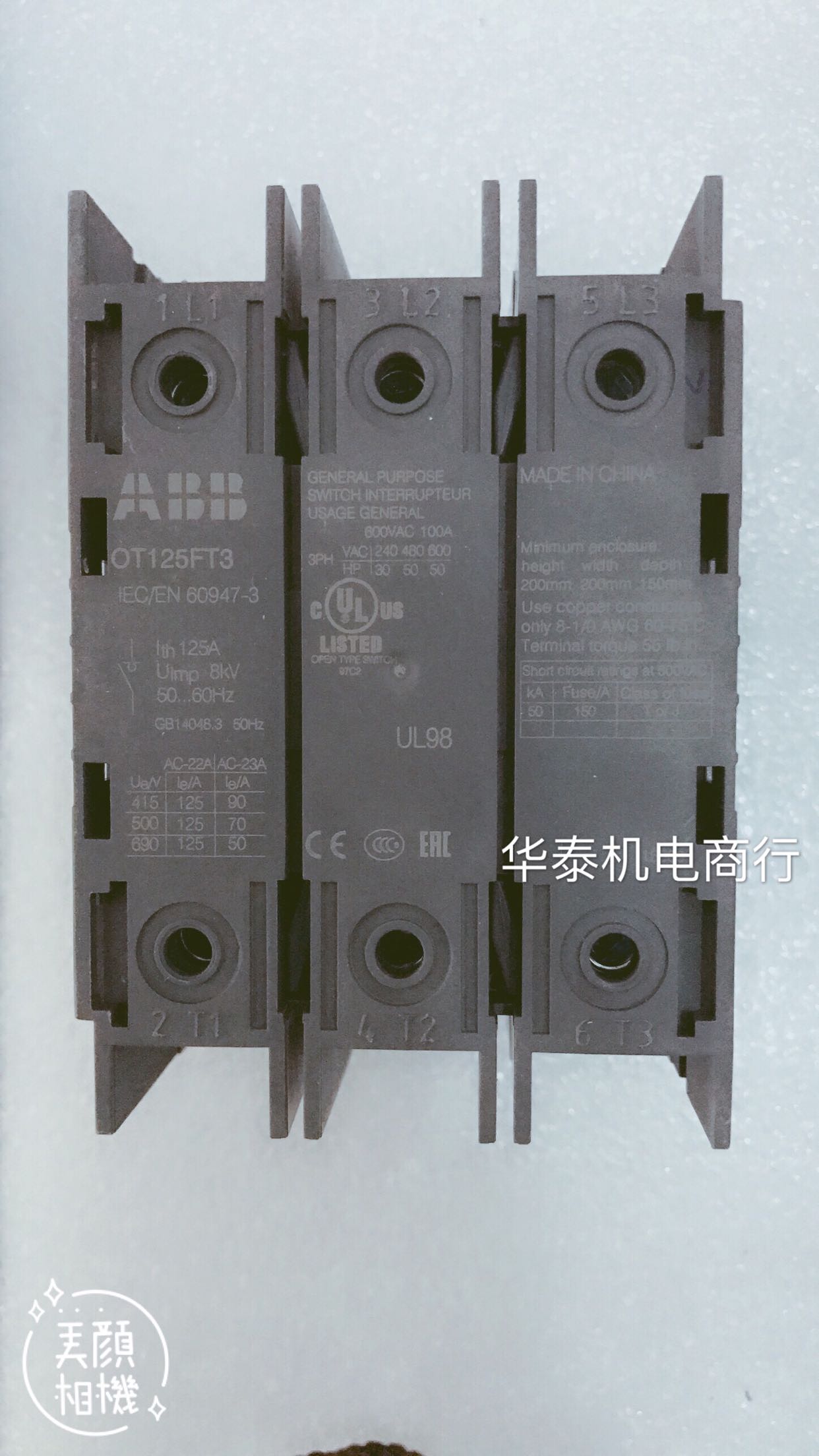 ABB OT系列隔离开关 OT125FT3 三极 125A 面板安装;1015518