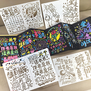 中号风琴本镂空模板油画棒神器文字diy尼泊尔手账本情侣生日纪念