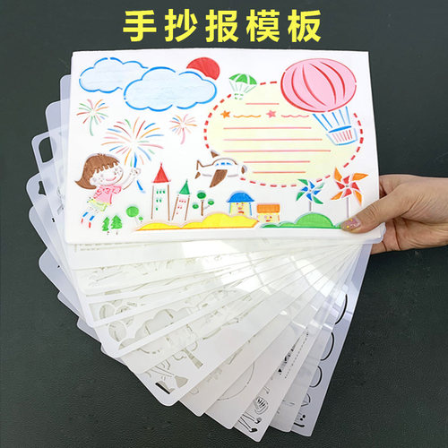 手抄报模板小学生大全镂空神器a3教师节半成品a4全年节日主题尺