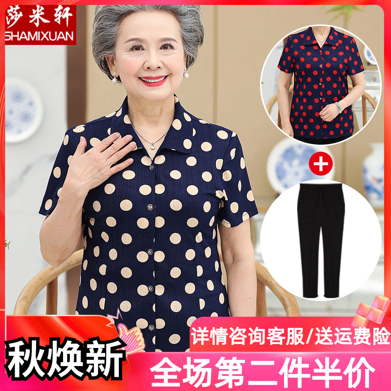 奶奶装夏装衬衫60岁70老人衣服妈妈短袖两件套装中老年人夏装女80(用5元券)