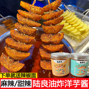 陆良特色酱料云南油炸洋芋酱水自调油炸土豆饼酱水洋芋酱香辣甜辣