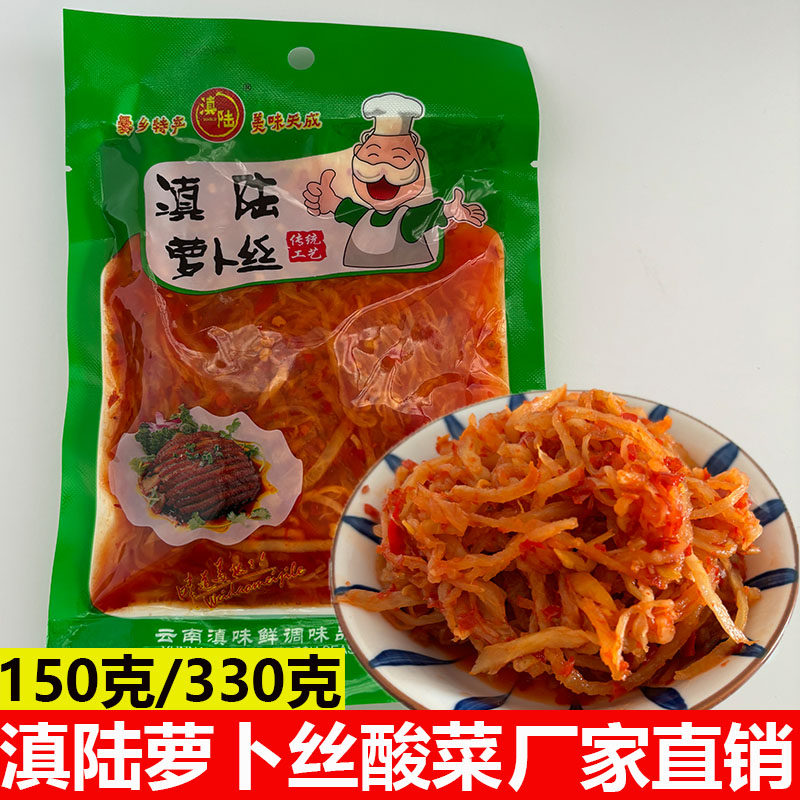 萝卜丝云南滇陆特产袋装萝卜丝酸菜腌酸菜咸菜下饭菜陆良特产酸辣