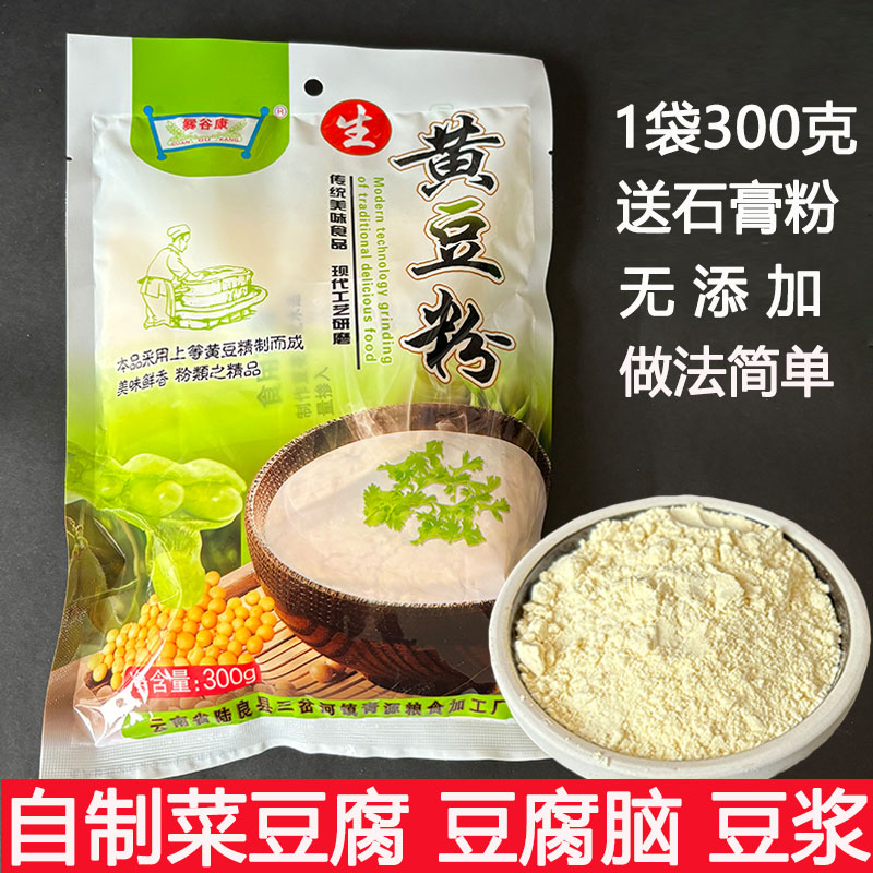 云南曲靖农家黄豆粉豆腐脑豆花