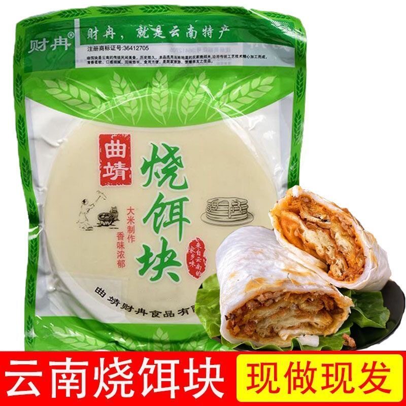 云南特产曲靖饵块新鲜真空手工年糕商用摆地摊糍粑早餐小吃