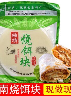 财冉云南特产曲靖饵块年糕