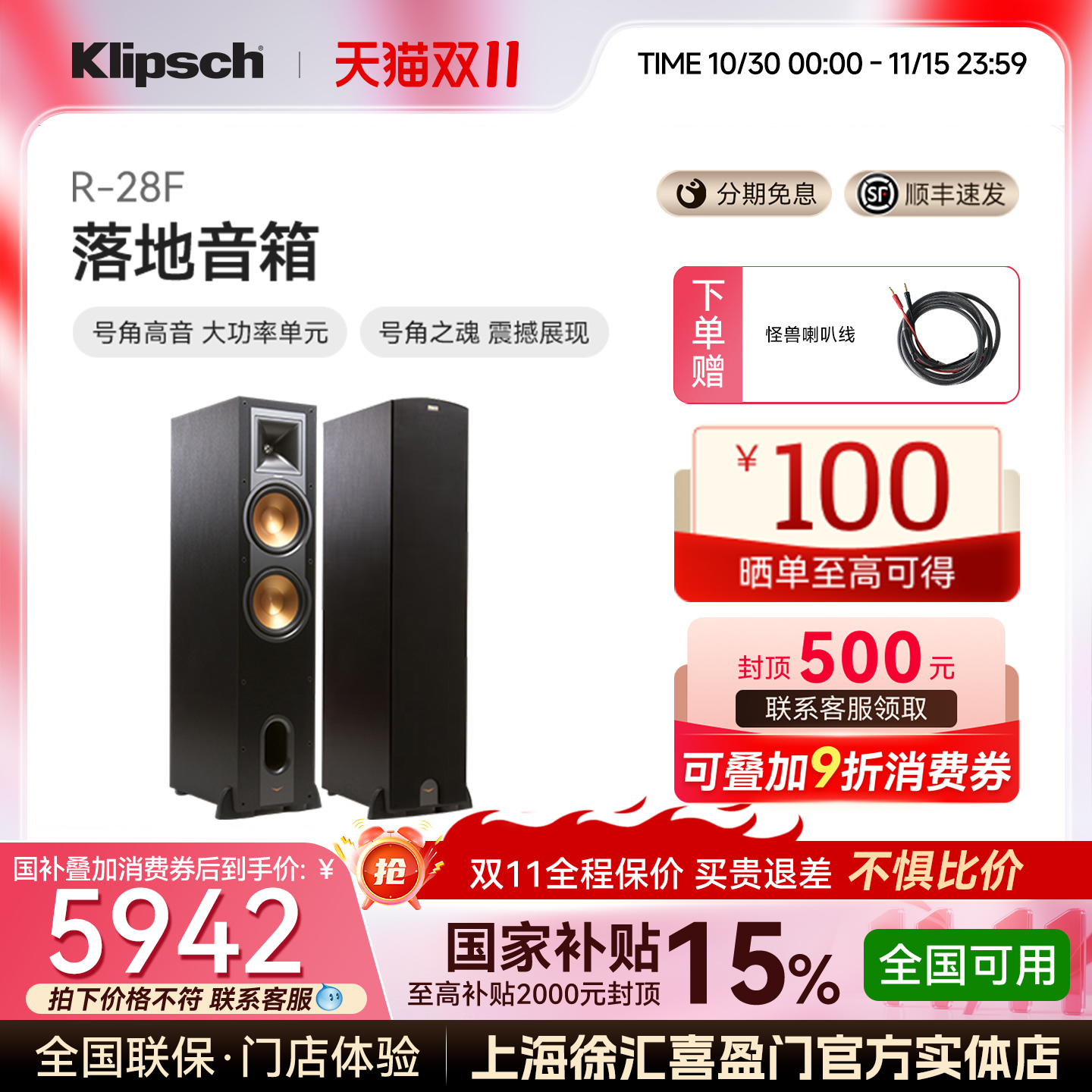 klipsch/杰士R-28F家庭影院5.1套装落地式家用HIFI中置环绕低音炮