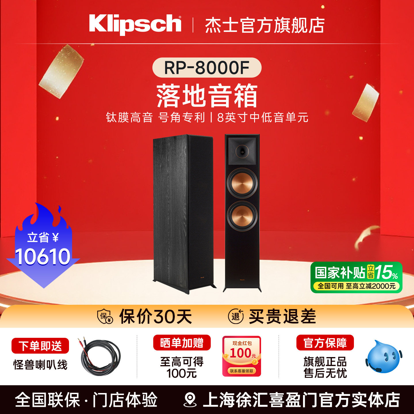 klipsch/杰士音箱RP-8000F家庭影院音响hifi音乐落地式家用重低音
