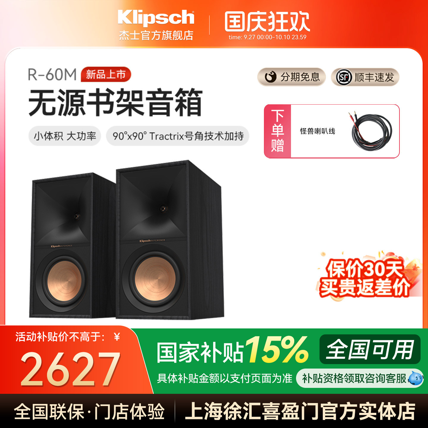 klipsch/杰士 R-60M家用高保真监听发烧级无源HiFi书架音箱响音响