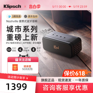 Klipsch 杰士 Nashville无线蓝牙音响户外防水防尘便携高音质音箱