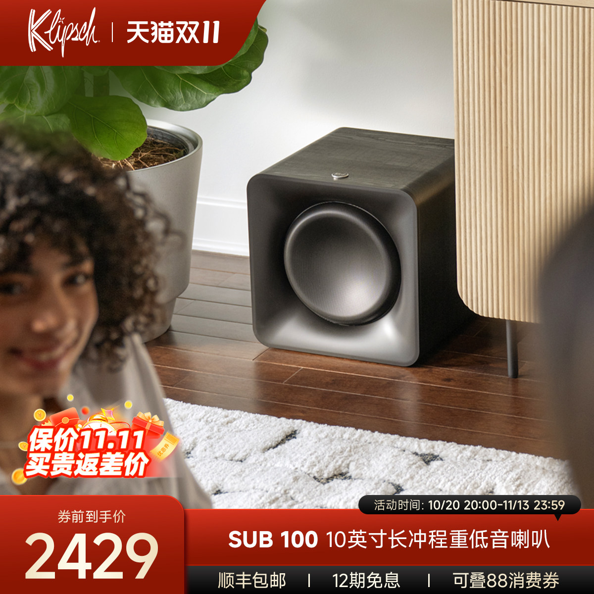 杰士（Klipsch）Flexus Sub 100 无线重低音音箱10英寸160W低音炮
