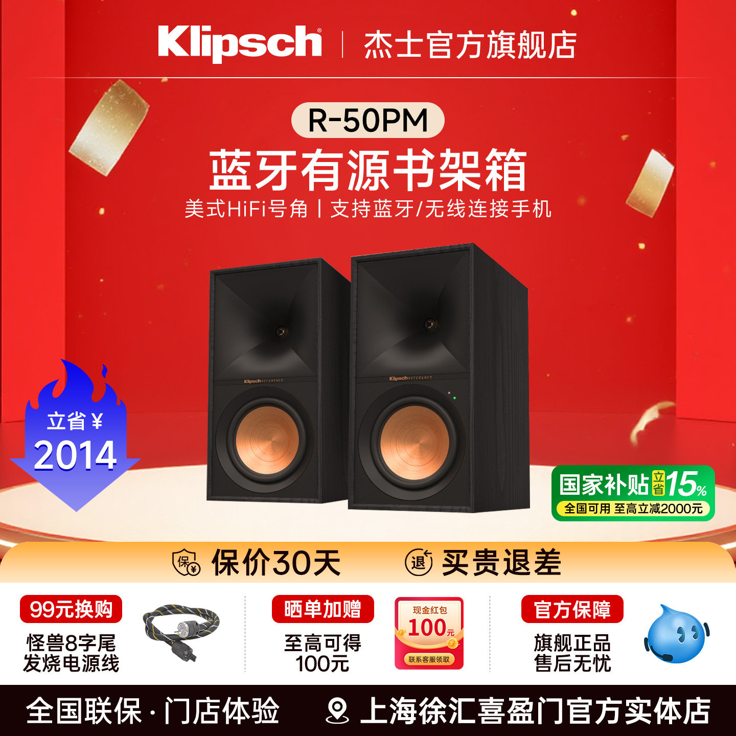 klipsch/杰士R-50PM有源书架音箱HiFi蓝牙黑胶唱机电脑多媒体音响