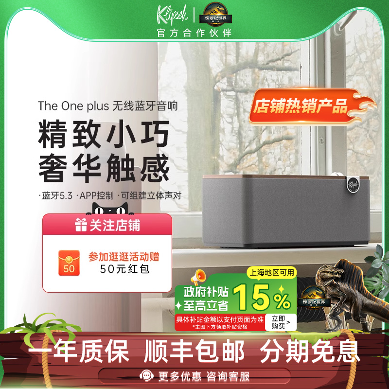 杰士OnePlusHIFI音响蓝牙音箱