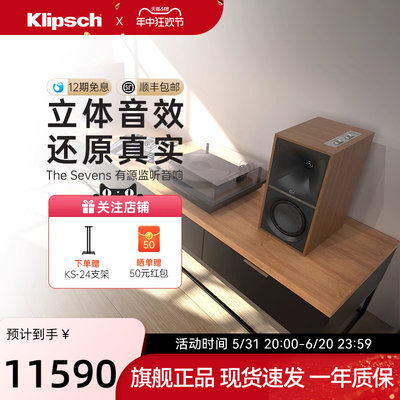 klipsch/杰士Sevens书架监听音箱