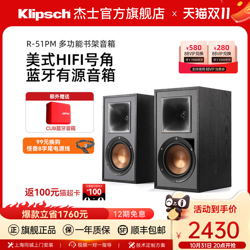 klipsch/杰士R-51PM有源书架音箱HiFi蓝牙黑胶唱机电脑多媒体音响怎么样,好用不?