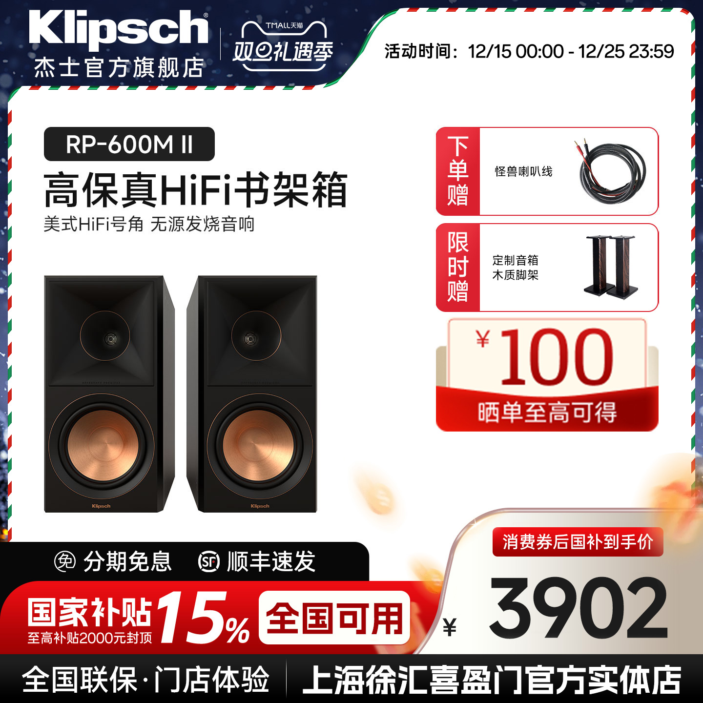 klipsch/杰士RP-600M II家用无源HiFi书架音箱高保真发烧音响