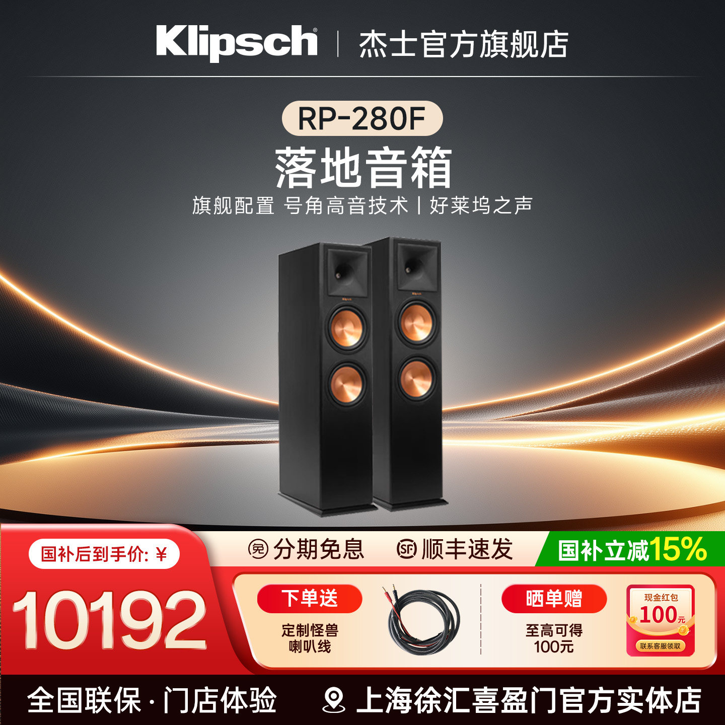 klipsch杰士RP280F HiFi落地音箱 5.0家庭影院套装安桥马兰士功放