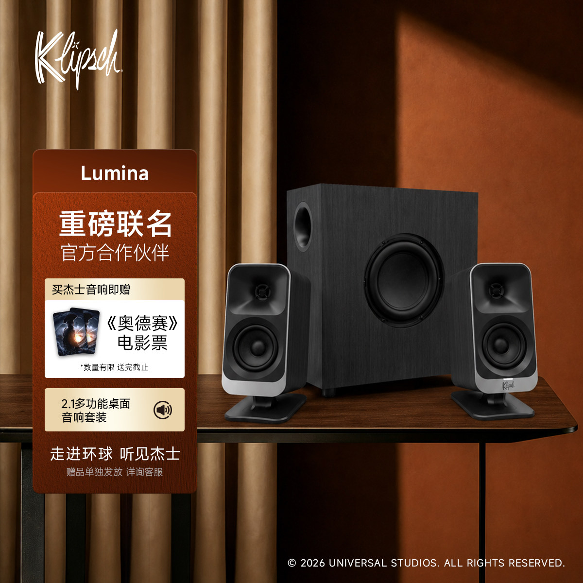 杰士（Klipsch）ProMedia Lumina 2.1桌面电脑扬声器游戏蓝牙音响