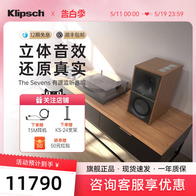 klipsch/杰士Sevens书架监听音箱