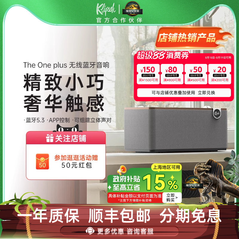 ٪�޼�����Klipsch/��ʿTheOnePlus�������ص���hifi������������