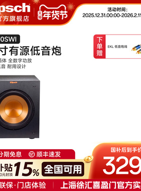 杰士（Klipsch）R-10SWI 有源低音炮无线适配连接高保真超重低音