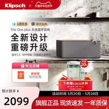 杰士TheOne Klipsch hifi音响蓝牙音箱高音质发烧家用重低音 Plus