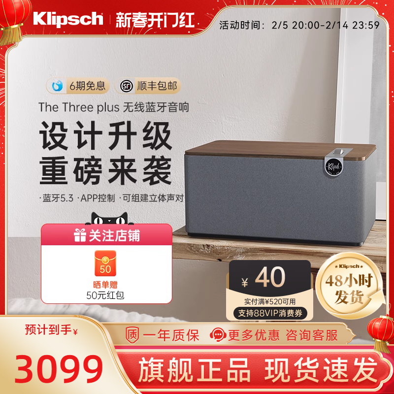 Klipsch/ʿTheThreePlushifiʵƷ3059Ԫ