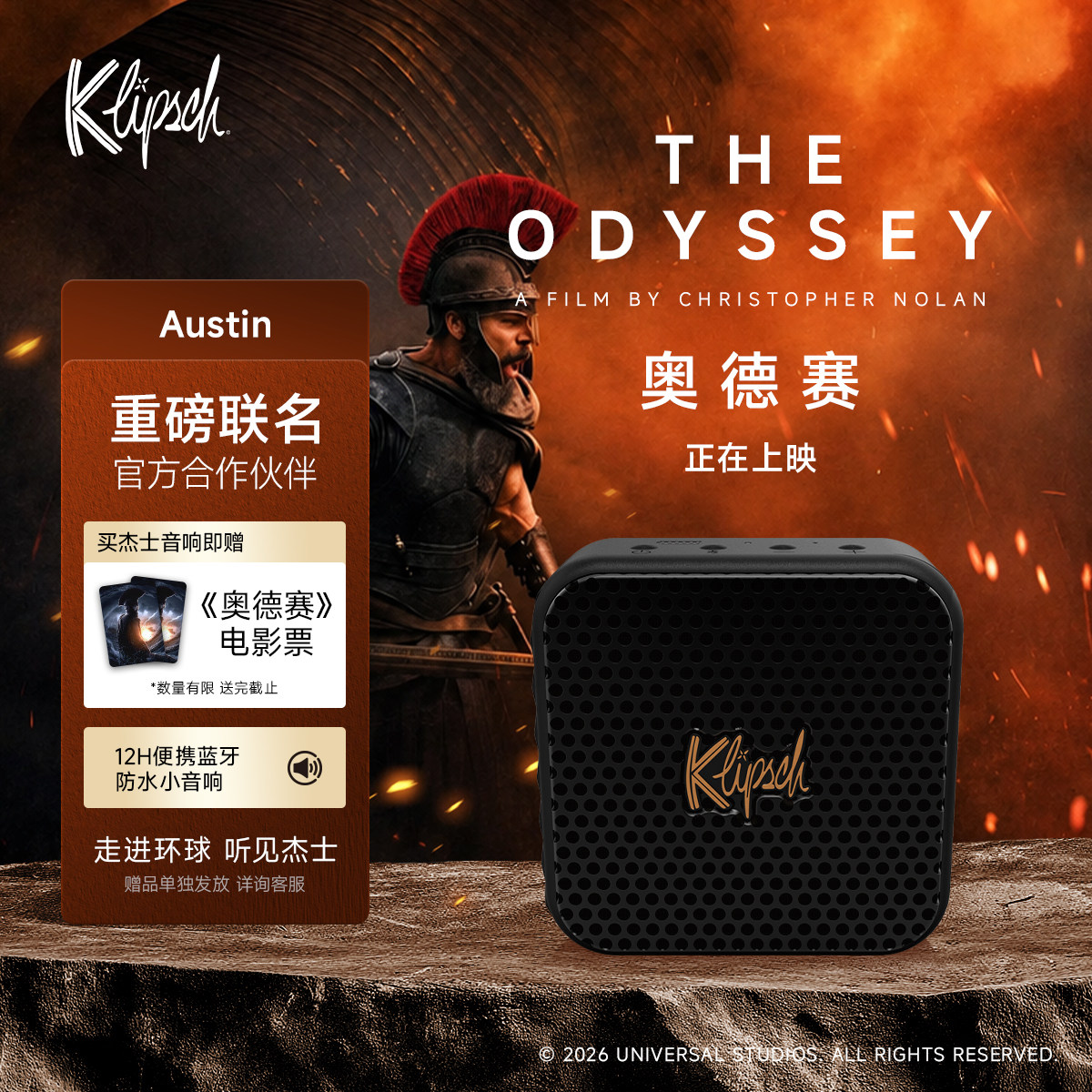 Klipsch/杰士 Austin小型无线蓝牙音箱户外轻巧便携防水防尘音响