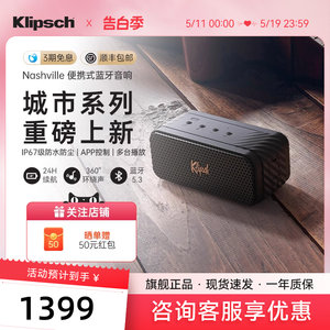 新品上市Klipsch/杰士Nashville