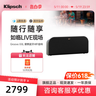 Klipsch XXL便携蓝牙HIFI音响 Groove 杰士 户外小型车载重低音箱