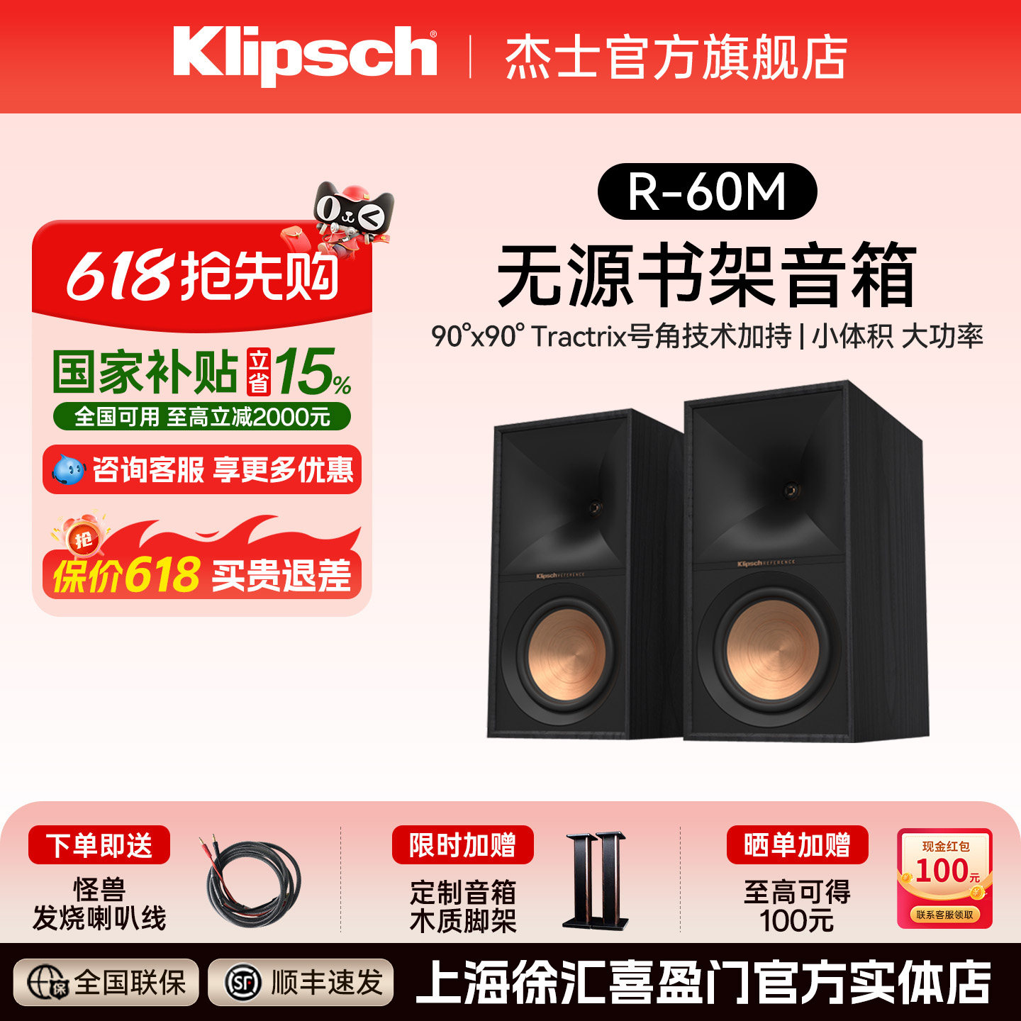 klipsch/杰士 R-60M家用高保真监听发烧级无源HiFi书架音箱响音响