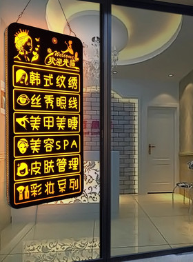 容挂墙式灯箱美甲店LED广告牌定制玻璃门发光字项目展示牌招牌