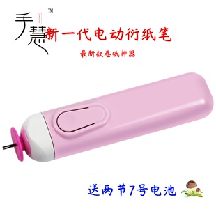 电动衍纸笔自动卷纸器qulling手慧纸艺成人初学者学生diy衍纸工具