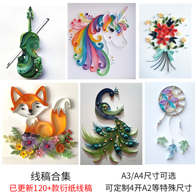 衍纸画quilling线稿图8开4开A3A2硬卡纸手工卷纸衍纸底稿底图模板