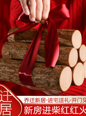 乔迁之喜开门见柴木柴布置装饰