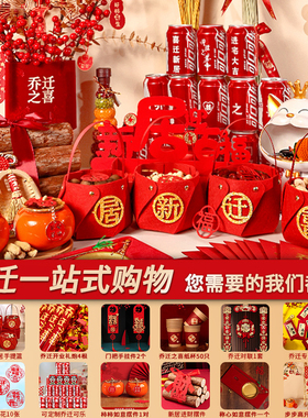 满福乔迁新房摆件布置装饰套餐