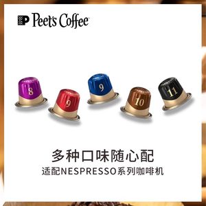 Peet'sCoffee胶囊咖啡