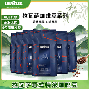 LAVAZZA拉瓦萨意大利原装 特浓深度烘焙咖啡豆拿铁咖啡1kg 进口意式