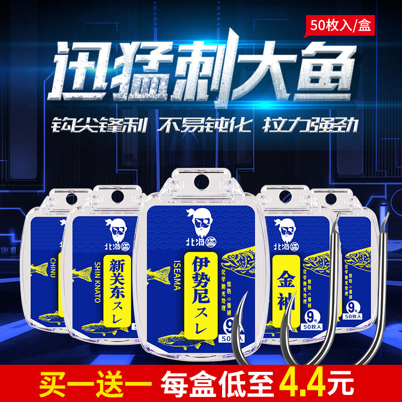 北海盗鱼钩新关东伊势尼金袖钓鱼钩进口鱼勾倒刺散装伊豆鲫鱼袖钩图片