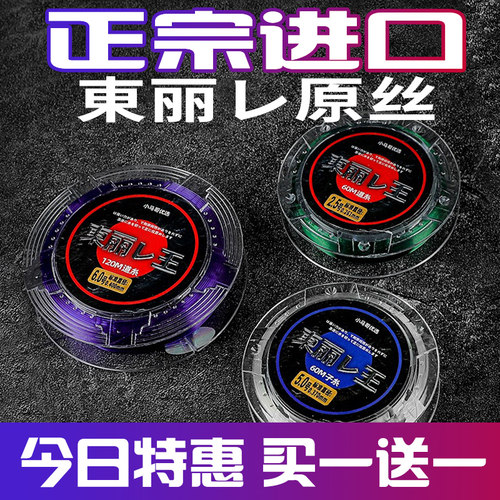 北海盗鱼线尼龙线易软易吸入