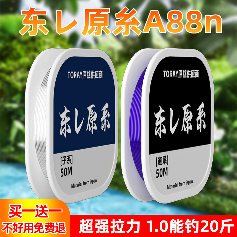 进口原丝高端东丽原丝钓鱼线野钓主线正品尼龙子线成品官方旗舰店