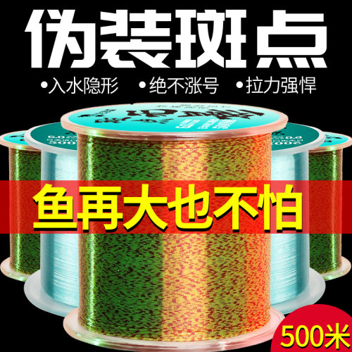 北海盗500米隐形斑点鱼线