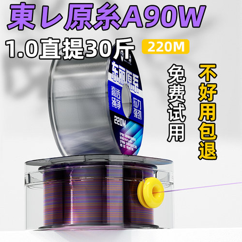 25年新款东丽原丝鱼线