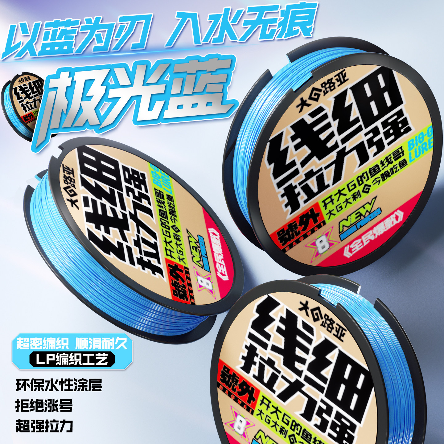 大G路亚专用pe线正品主线8编微物超顺滑打黑雷强远投大力马鱼线